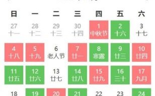2025年10月择吉日吉时 2025年10月黄道吉日查询