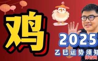 2025年10月属鸡提车吉日 2025年10月属鸡的哪天提车日子好