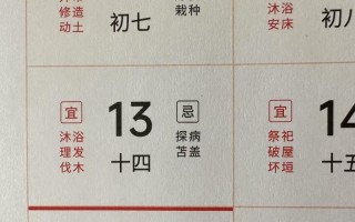 2026年3月黄道吉日剪发推荐 2026年4月理发吉日一览表
