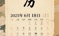 2025年6月适合生男孩的吉日一览表：黄历择日、备孕月份全攻略！