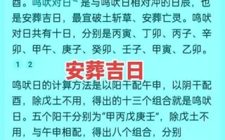 2026年3月清明扫墓吉日是哪几天 2026年3月适合扫墓的吉日一览表