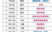 【2025阳历7月最佳理发日子_完整挑选宜忌指南丨7月剃头好日子汇总】