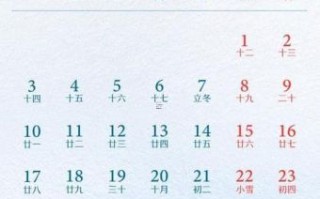 2025年11月黄道吉日查询 2025年11月适合办事的黄道吉日有哪些