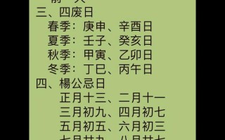 2026年4月扫墓吉日 2026年4月适合扫墓的吉日有哪些