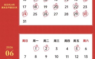 2026年3月新房交房吉日 2026年3月收房拿钥匙黄道吉日查询