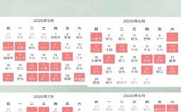 2025年蛇人11月出行吉日 2025年10月属蛇人出行黄道吉日查询