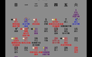2026年4月斋醮吉日 2026年4月适合斋醮的黄道吉日查询