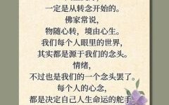 命格可以改变吗？5个有效方法助你改写命运轨迹