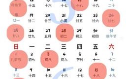 【2025年8月黄历乔迁好日子全收录】搬家吉日查询·老黄历完整清单—择日宜忌一览表
