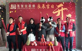 2026年4月装修开工吉日 2026年4月装修好日子