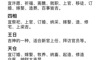 2026年3月安家吉日有哪些 2026年3月适合安家的黄道吉日查询