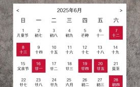 2025全年黄道宜搬迁日历丨农历搬家好日子一览·收藏吉日表