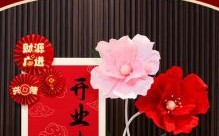 2025年12月新店开业吉日查询 2025年12月商铺开业黄道吉日哪天好