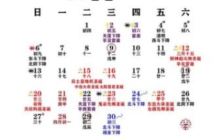2025年11月黄历黄道吉日查询 2025年11月适合办事的黄道吉日有哪些