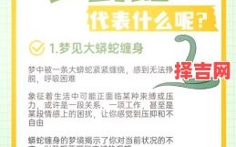 梦见好多蛇是什么预兆？周公解梦揭示7种吉凶暗示