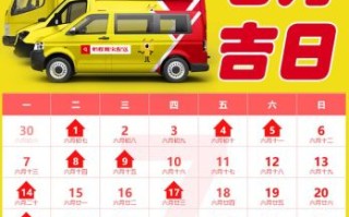 2025年4月7日黄道吉日|宜嫁娶搬家开业时辰查询万年历推荐_择日通书收藏