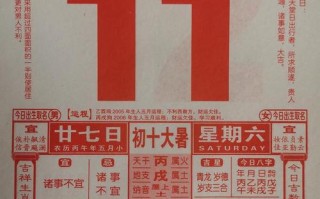 2026年3月老黄历黄道吉日查询 2026年3月黄历吉日一览表