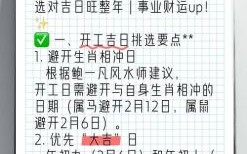 2025端午节后工地开工黄道吉日查询，择吉开工顺利大吉
