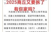 2025年11月拆房吉日查询 2025年11月房屋拆除哪天好