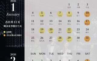2026年4月黄历嫁娶吉日查询 2026年3月结婚黄道吉日推荐