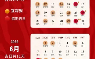 2026年4月麦玲玲结婚吉日 2026年4月结婚吉日查询麦玲玲