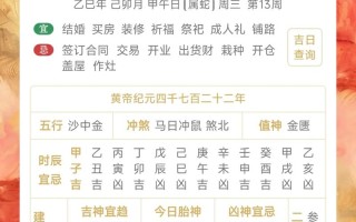 2026年3月黄道吉日一览表 2026年3月适合办大事的吉日查询