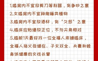2026年3月结婚黄道吉日 2026年3月哪天适合结婚的好日子