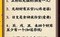 聪明又有福气的命格有哪些？这几种命格最让人羡慕