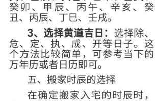 2026年3月搬家吉日推荐 2026年3月适合搬家的黄道吉日一览