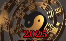 2025年7月祭车黄道好日子_老黄历推荐最旺新车交接日