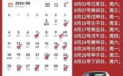 2025年8月提车好日子_新车购置上户挂牌吉利日期推荐
