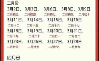 2026年4月结婚吉日一览表 2026年3月适合领证的黄道吉日查询