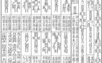 2025年癸山丁向安葬吉日 11月癸山丁向安葬黄道吉日查询