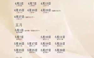 2025年12月三月箭头吉日 2025年12月箭头吉日有哪些