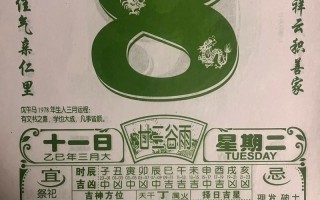 2026年4月剪发吉日 2026年4月理发黄道吉日查询
