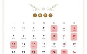 2025年12月5日黄道吉日查询 2025年12月适合办事的好日子