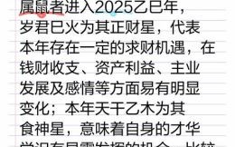 72年属鼠人2025年运程解析，附运势图片及名字大全