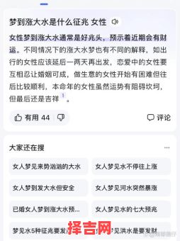 梦见水的征兆解析:不同梦境预示的吉凶含义-第1张图片 梦见水的征兆解析:不同梦境预示的吉凶含义-第1张图片