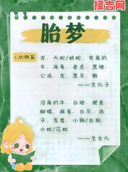 梦见生女儿预示什么？解梦专家揭秘梦境背后的含义-第1张图片