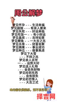 梦见孩子丢了预示什么?周公解梦解析孩子丢失梦境含义-第1张图片 梦见孩子丢了预示什么?周公解梦解析孩子丢失梦境含义-第1张图片