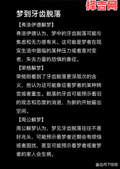 梦见牙掉了预示什么?周公解梦详解牙齿脱落的8种含义-第1张图片 梦见牙掉了预示什么?周公解梦详解牙齿脱落的8种含义-第1张图片