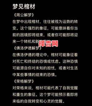 梦见坟墓预示什么？解梦专家详解梦境含义与征兆-第1张图片