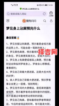 梦见自己拉屎的寓意解析:周公解梦揭示深层含义-第1张图片 梦见自己拉屎的寓意解析:周公解梦揭示深层含义-第1张图片