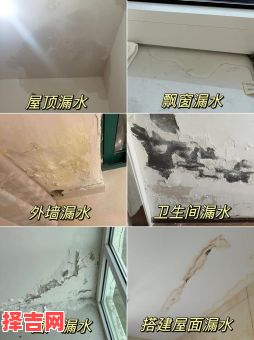 梦见房子漏水预示什么?周公解梦详解房屋漏水的征兆-第1张图片 梦见房子漏水预示什么?周公解梦详解房屋漏水的征兆-第1张图片