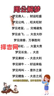 梦见吃酒席预示什么?周公解梦详解其含义与吉凶-第1张图片 梦见吃酒席预示什么?周公解梦详解其含义与吉凶-第1张图片