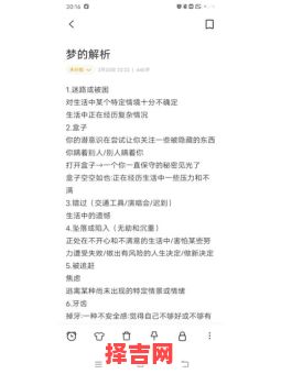 梦见自己光着全身代表什么?10种梦境解析与心理暗示-第1张图片 梦见自己光着全身代表什么?10种梦境解析与心理暗示-第1张图片