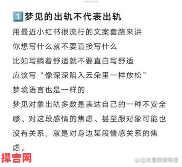 梦见男朋友出轨了代表什么?解析梦境背后的心理暗示-第1张图片 梦见男朋友出轨了代表什么?解析梦境背后的心理暗示-第1张图片
