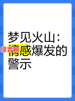 梦见着火了预示什么?解析梦境火象的8种常见征兆-第1张图片 梦见着火了预示什么?解析梦境火象的8种常见征兆-第1张图片