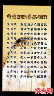 廿一行运十生财打一生肖谜底揭晓:财运亨通的生肖解析-第1张图片 廿一行运十生财打一生肖谜底揭晓:财运亨通的生肖解析-第1张图片