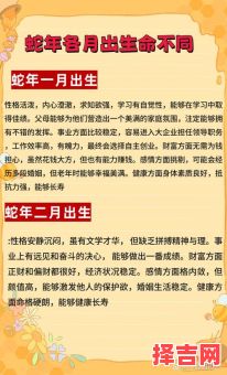 生肖蛇桃花运最旺的月份是几月？属蛇人必看！-第1张图片